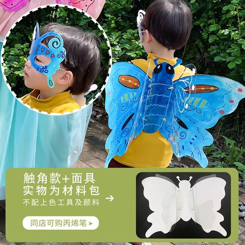 霜魄透明彩绘蝴蝶翅膀手工diy制作材料包幼儿园玩具六一儿童节的礼物
