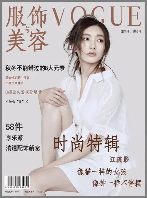 杂志月刊封面