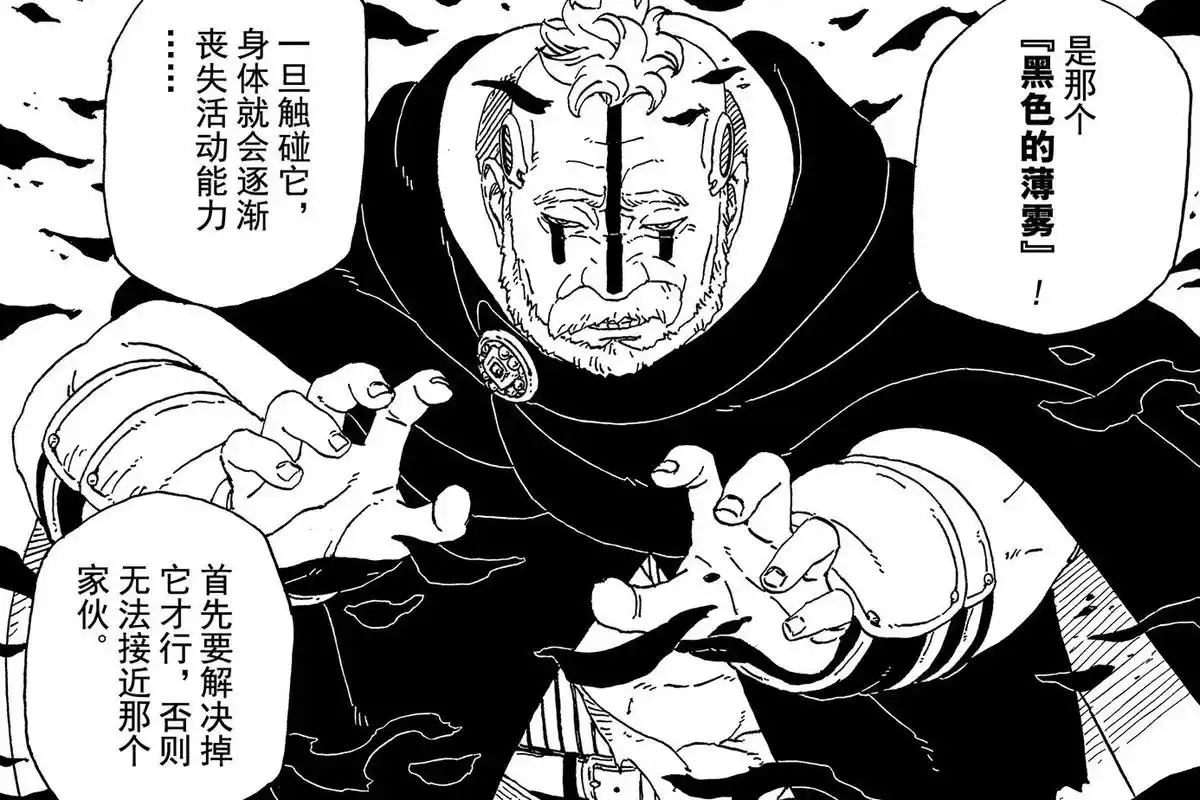 博人传:壳组织成员能力解析,一个神似自来也,一个无人能敌_慈弦