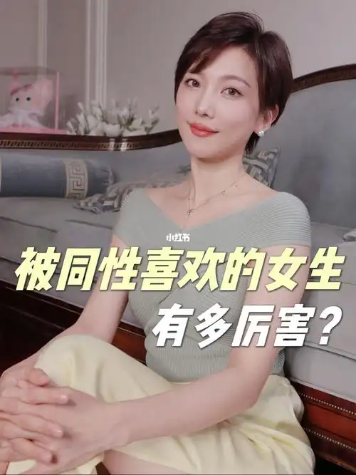 团宠女孩真的太加分了60被女生喜欢才真的爽