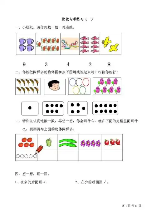 兰兰数学思维题 13道数学思维题