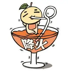 小心"火气"没降,却喝出健康问题!