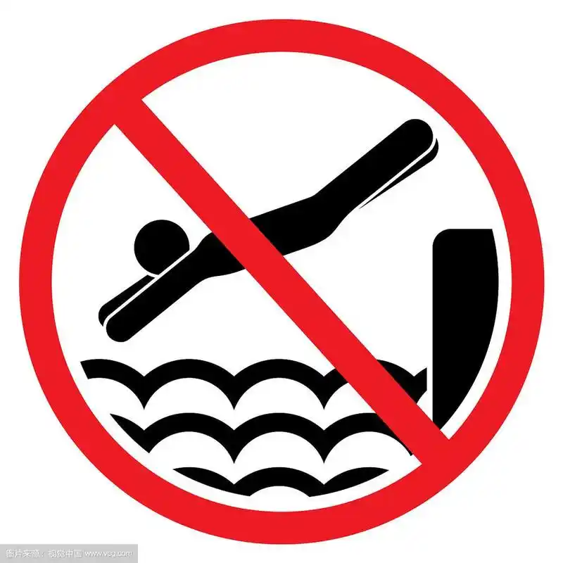 禁止在水中跳跃的标志