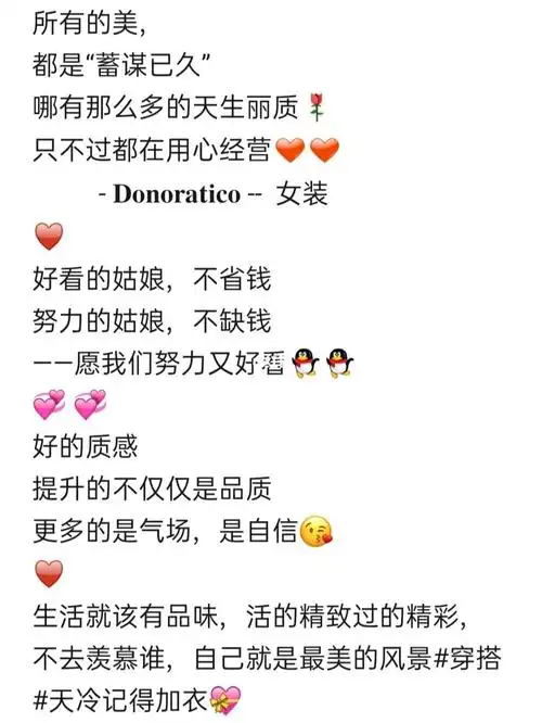 服装店日常文案_文案_服装店_朋友圈_达衣岩怎么样_女装_钦州新城吾悦