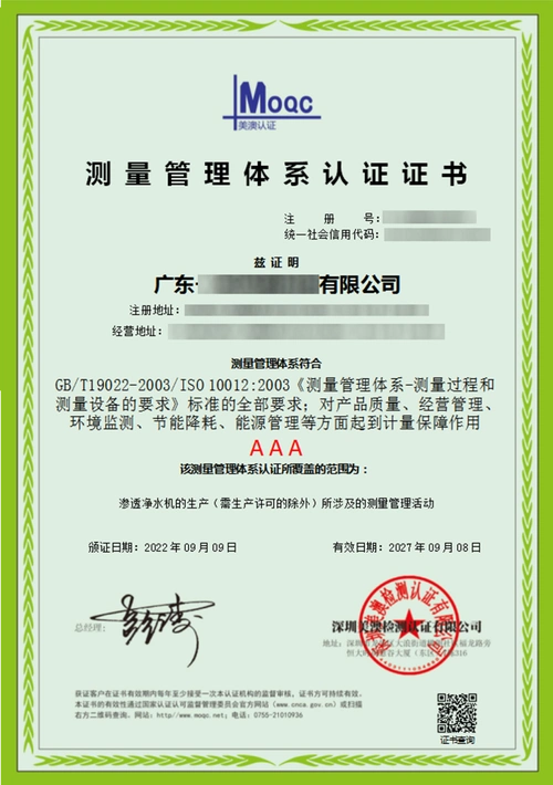 [iso10012]企业办理iso10012测量管理体系认证可获得全国范围内专项