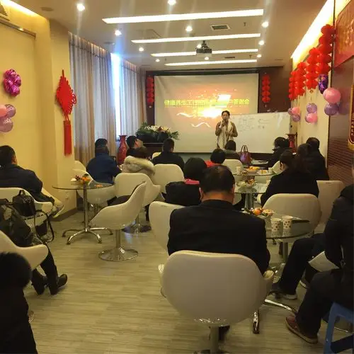 健康养生工行相伴高端客户答谢会