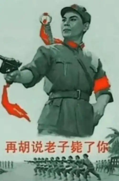 收集共产主义表情包