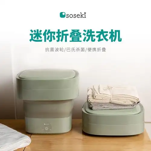 soseki善思折叠洗衣机家用便携式迷你小型宿舍洗袜子内衣内裤
