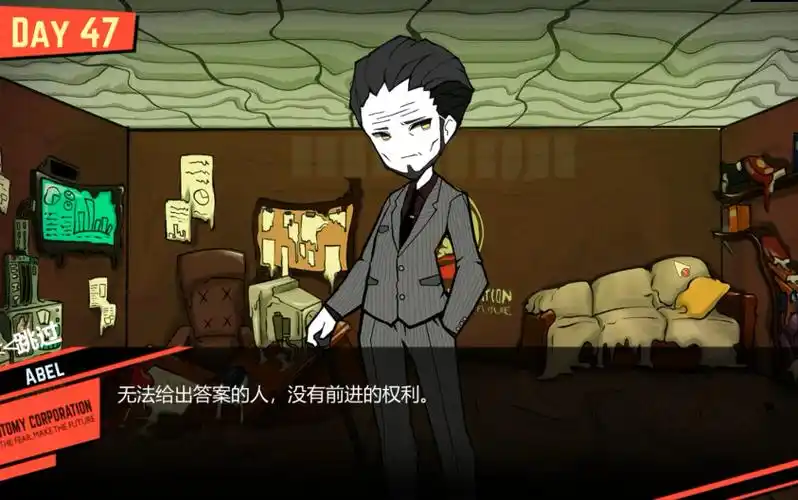 脑叶公司 第29期 end1