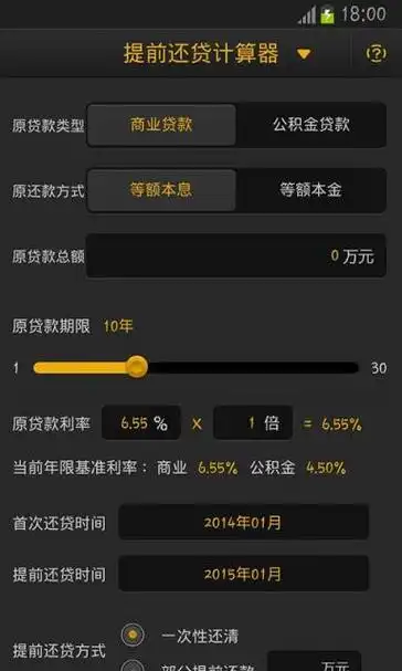最新房贷计算器2020