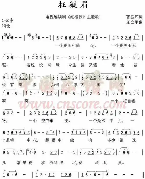 枉凝眉空灵鼓李雨红含空灵鼓曲谱