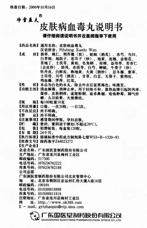 药品说明书 - 药智数据