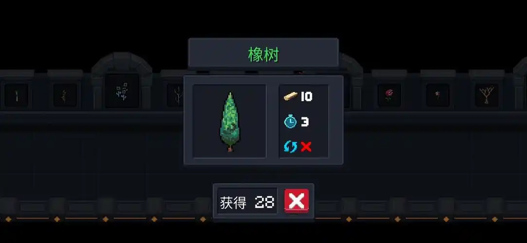 元气骑士种子图鉴大全 - 布乐秀攻略网