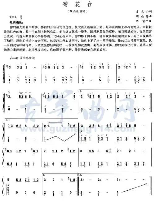 谁有古筝版青花瓷简谱的d调的