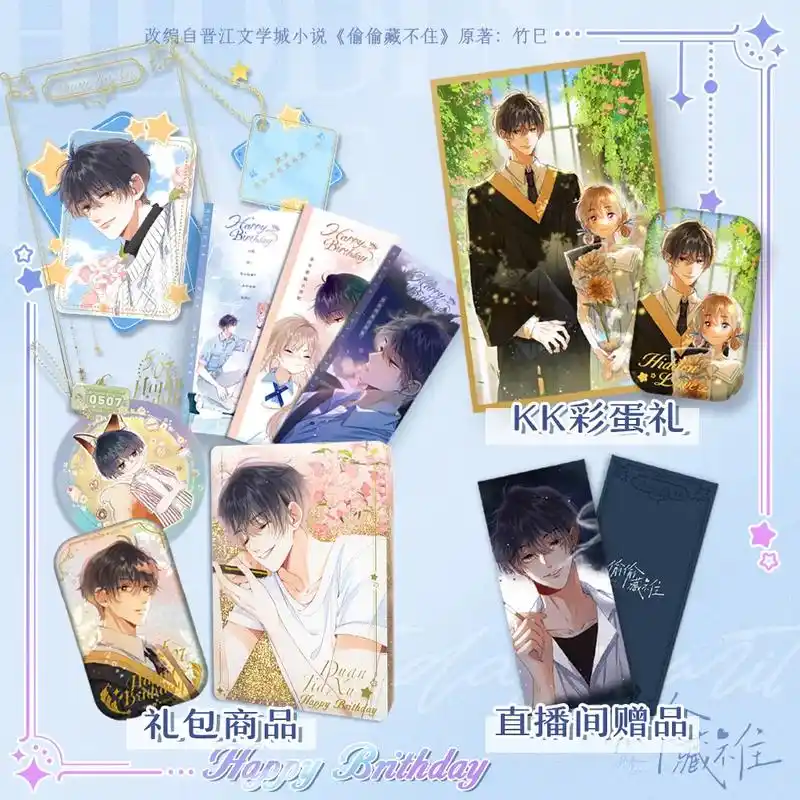 段嘉许生日限定来喽～我不允许有人还不知道段嘉许要过生日了7215