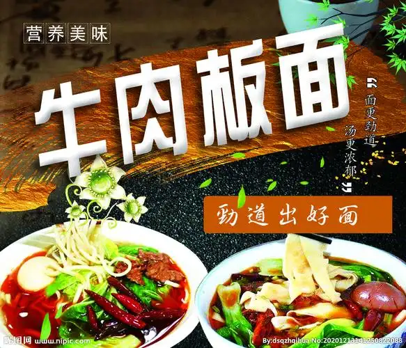 颜色:cmyk200共享分关 键 词:安徽 牛肉 板面 宣传 海报 灯箱