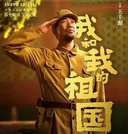 《我和我的祖国》之《前夜》纵使故事知道结局,但情绪依然感同身