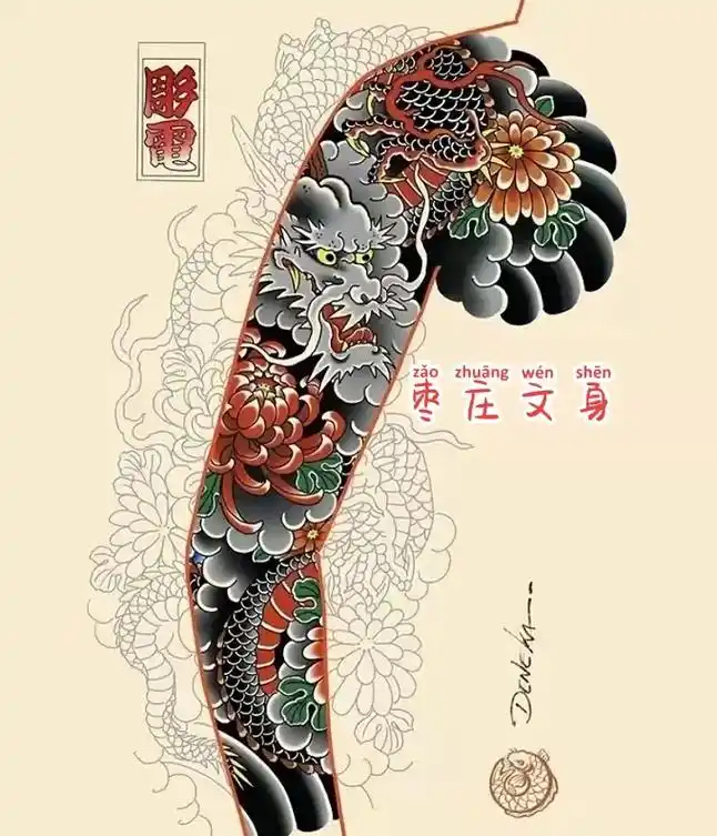 #纹身#花臂#纹身图案手稿#学纹身#纹身设计 - 抖音