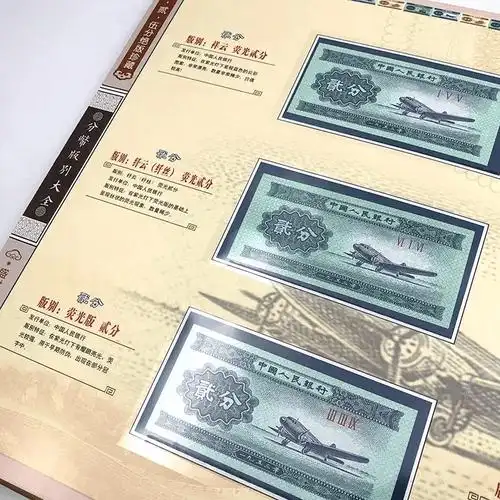 纸币_短号_冠字