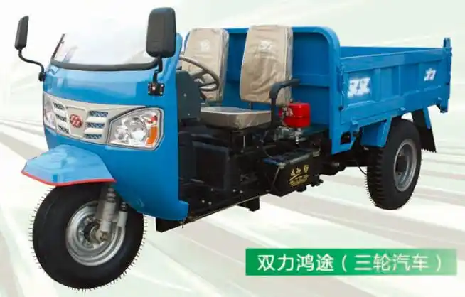 双力7yp-1450dab1鸿途三轮汽车