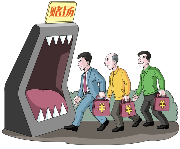 关于参与赌博的法律规定,关于严禁公职人员参与赌博