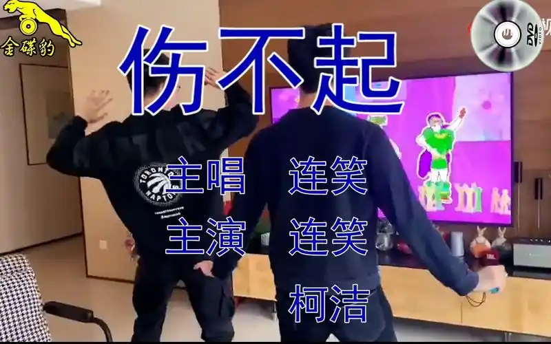 【柯洁×连笑】一首《伤不起》送给各位喜欢柯笑的朋友