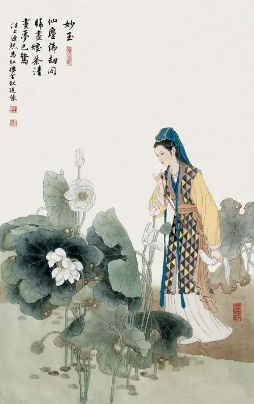 金陵十二钗之妙玉