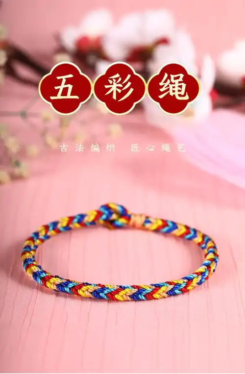 端午节五彩线绳手链脚链男女简约民族风成品情侣工厂批发手绳