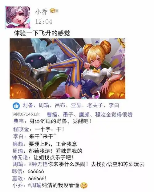 王者荣耀晒朋友圈,老司机们齐开车,谁才是王者峡谷里的污妖王?