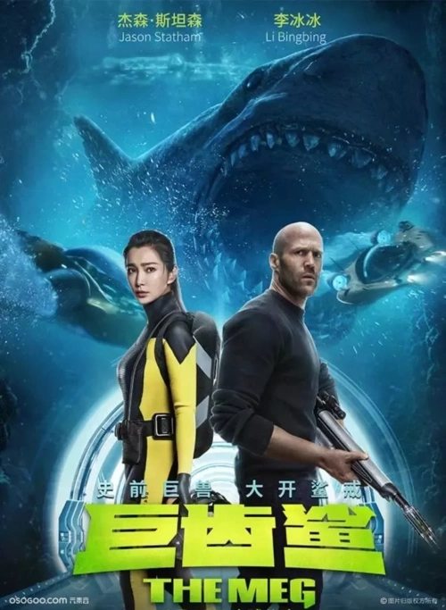 巨齿鲨来袭水立方鲨鱼环绕