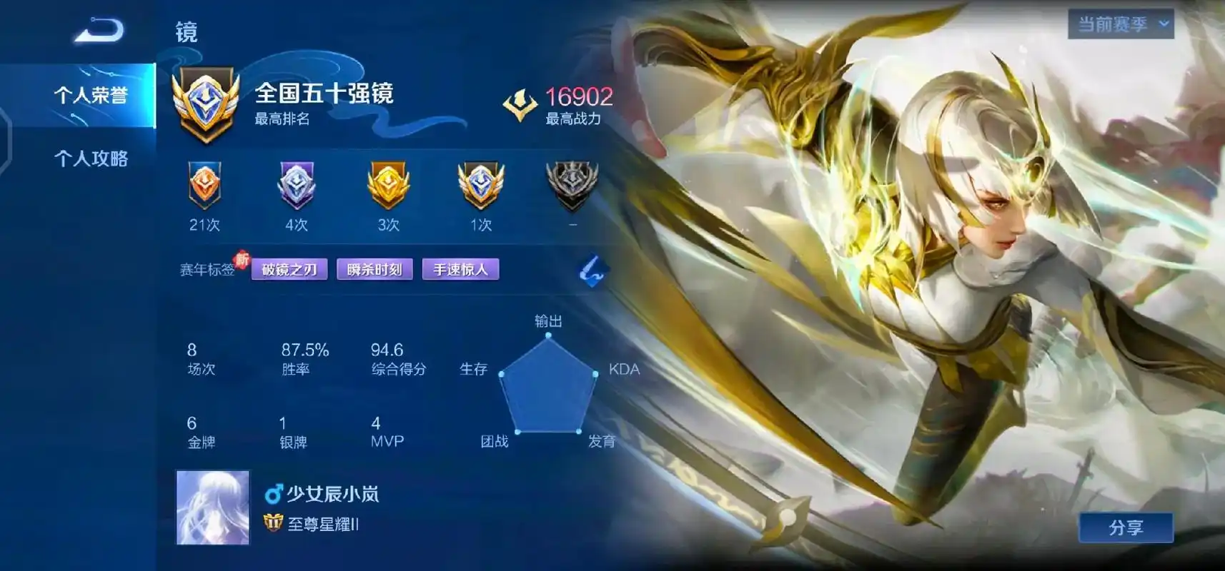 王者荣耀 #小国标 #镜 #战绩 #王者主页  可惜我不是 - 抖音