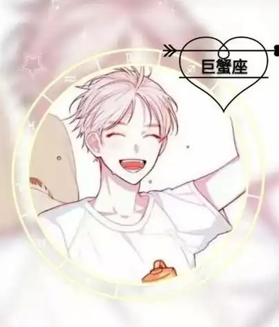 巨蟹座男人巨蟹座头像大全巨蟹座头像可爱帅气动漫(2)配图,图集介绍