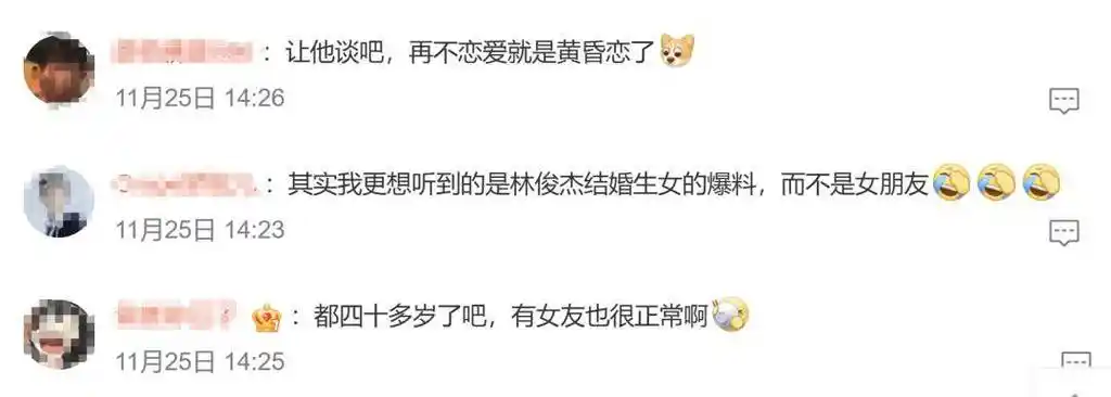 林俊杰被曝恋情!最新回应