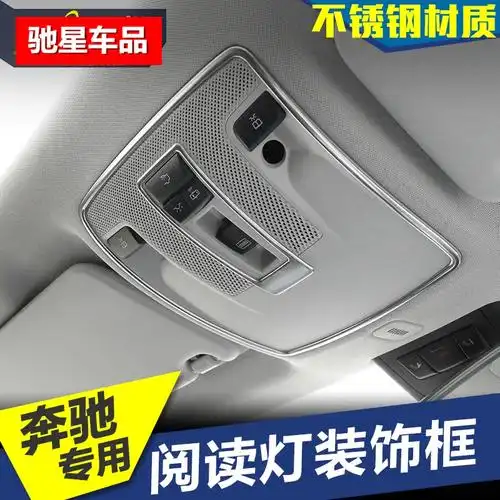 奔驰gla内饰改装前阅读灯装饰框a级b级cla室内灯装饰内饰贴汽车内饰