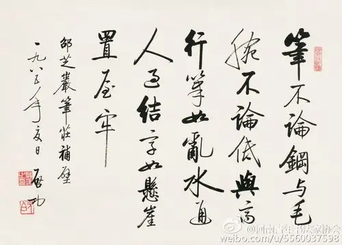 张志和书法# 张志和忆启功:在继承创新中.