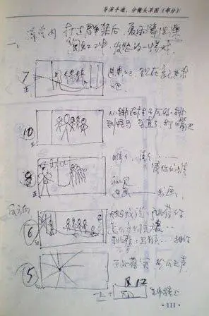11位导演分镜脚本手稿对比姜文老师仍然独树一帜