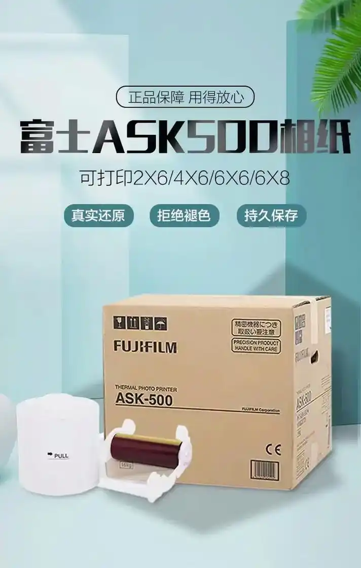 富士ask500热升华打印机证件照利器.@图文快印店#照片冲 - 抖音