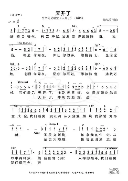 敬拜成长心得—敬拜信息资料分享—赞美诗,歌谱,敬拜知识,诗歌故事
