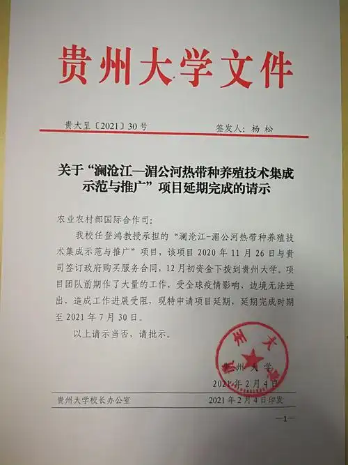 相关部门对此次培训的批复文件.