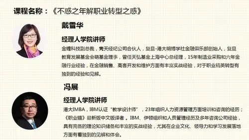 华创胡杨大学经理人12月线上直播开课啦