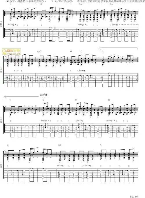 爱你在心口难开吉他谱世界名曲阿涛指弹吉他图片谱4张