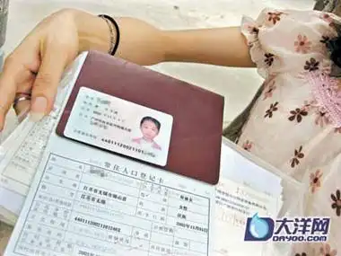 冯女士提供的女儿身份证和户口簿