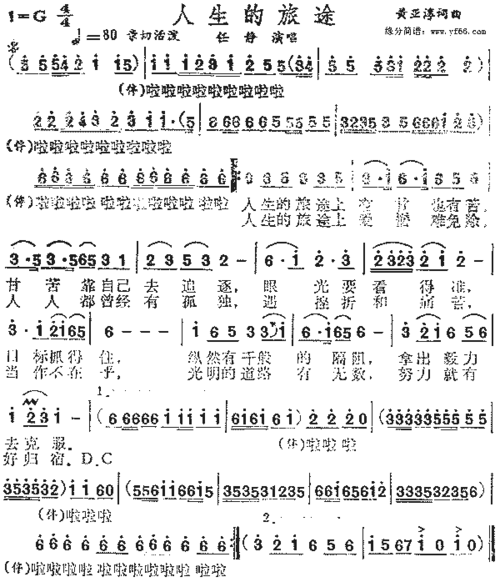 任静人生的旅途简谱,任静人生的旅途歌谱,任静人生的旅途歌词,曲谱
