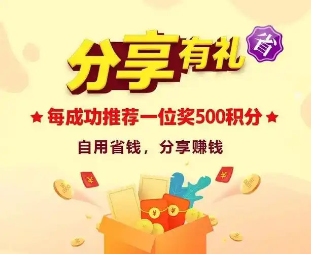 推广大使如何分享专属二维码第1步:活动页输入您的手机号,页面自动