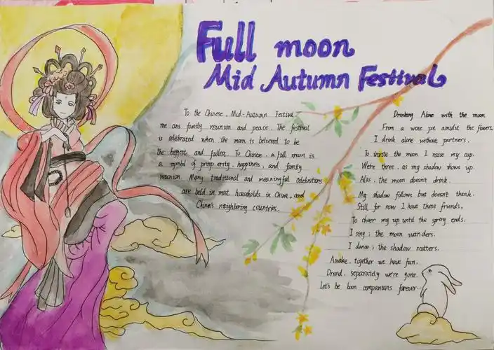 our festival in english"为主题的手抄报比赛活动