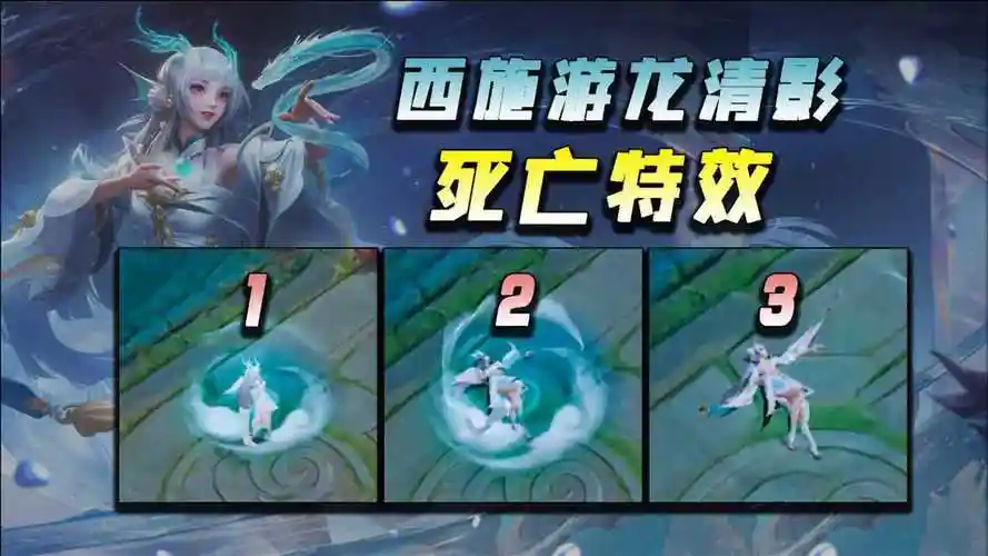 不是拉不到人,单纯展示一下西施皮肤的死亡特效!