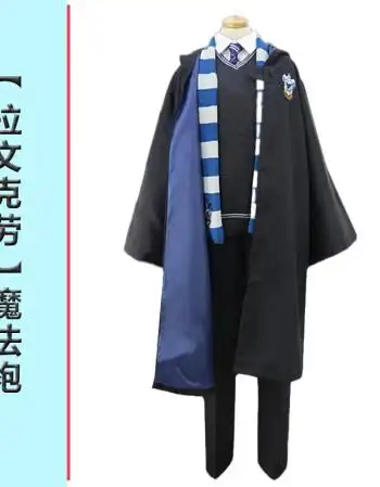 思鸾哈利波特霍格沃茨学院格兰芬多校服狮蛇鹰院魔法袍子围巾领带套装