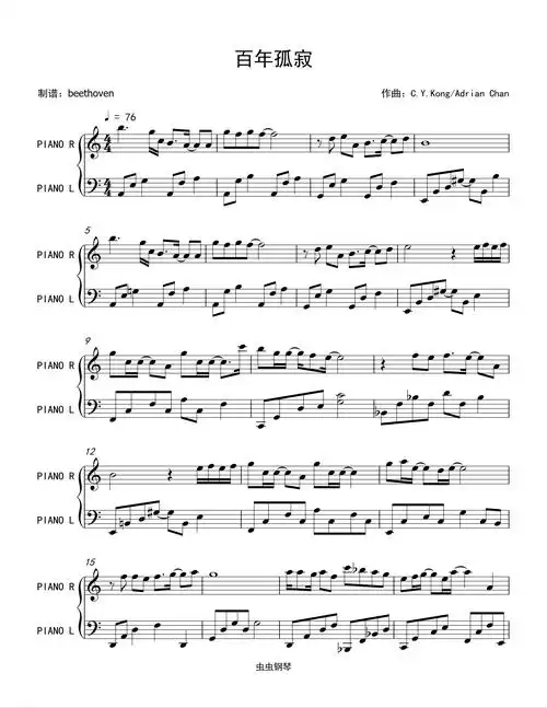 百年孤寂钢琴谱原版王菲