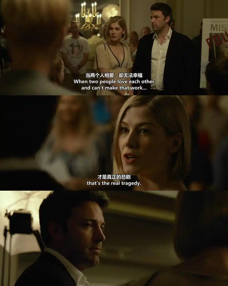 当两个人相爱却无法幸福 才是真正的悲剧 --- 《消失的爱人》