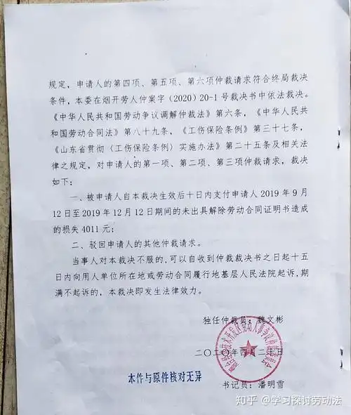 申请法院强制执行山东德衡人力资源股份有限公司不履行生效法律文书案